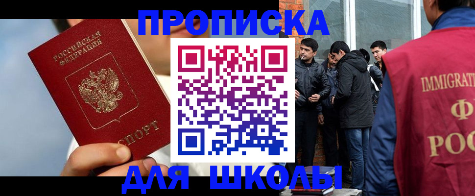 временная регистрация поиск в Елабуге