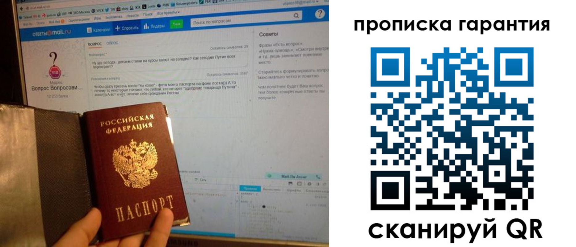 временная регистрация законно в Елабуге