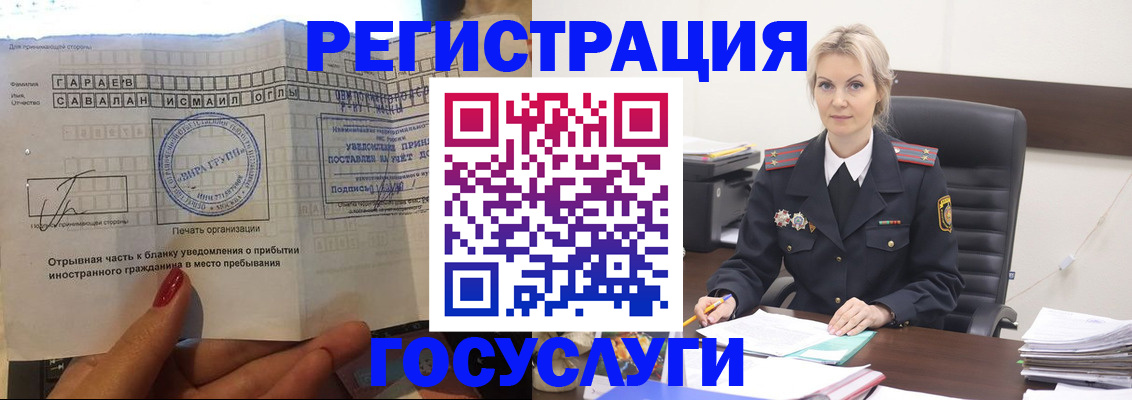 временная регистрация недорого в Елабуге