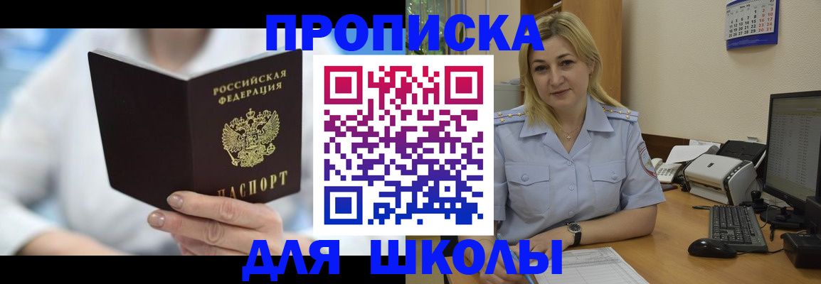 временная регистрация 2025 в Елабуге