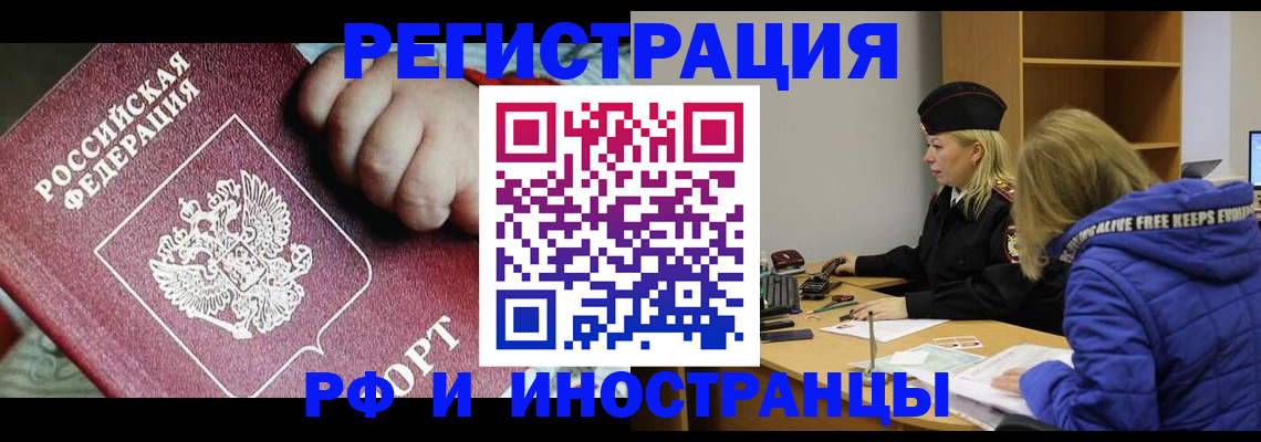 временная регистрация недорого в Елабуге