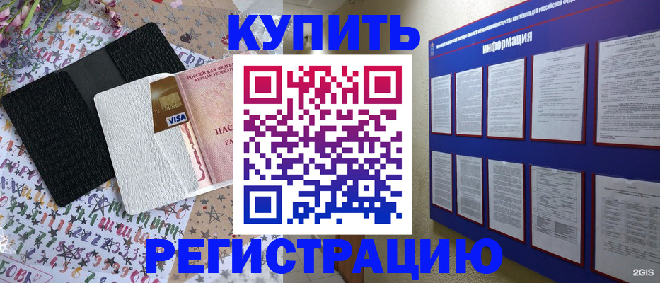 прописка штамп в Елабуге